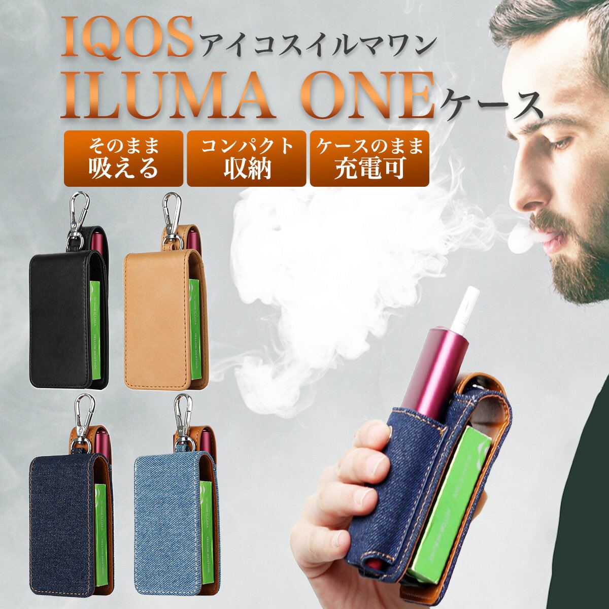 ＼楽天1位／ アイコス イルマワンケース カバー ヒートスティック ケース付き 電子タバコ ILUMA ONE IQOS イルマ ワン 加熱式タバコ シガレットケース タバコ そのまま おしゃれ かわいい シンプル 保護 アクセサリー 携帯 ポケット ポーチ ふた デニム ブラック ベージュ