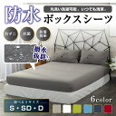 【楽天SALE♪】 ボックスシーツ 防水シーツ マットレスカバー シングル ダブル セミダブル シーツ マットレス カバー ベッドシーツ ボックス 冬用 夏用 ...