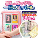 【楽天SALE♪】 ★全33色+選べるリフィル★ コレクトブック トレカ 韓国 KPOP A5 トレカケース チェキ 推し活 グッズ ホルダー Kポップ アルバ...