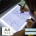 【楽天1位】 トレース台 A4 LED ライト トレースボード トレース板 usb 給電 安い 子供 ...