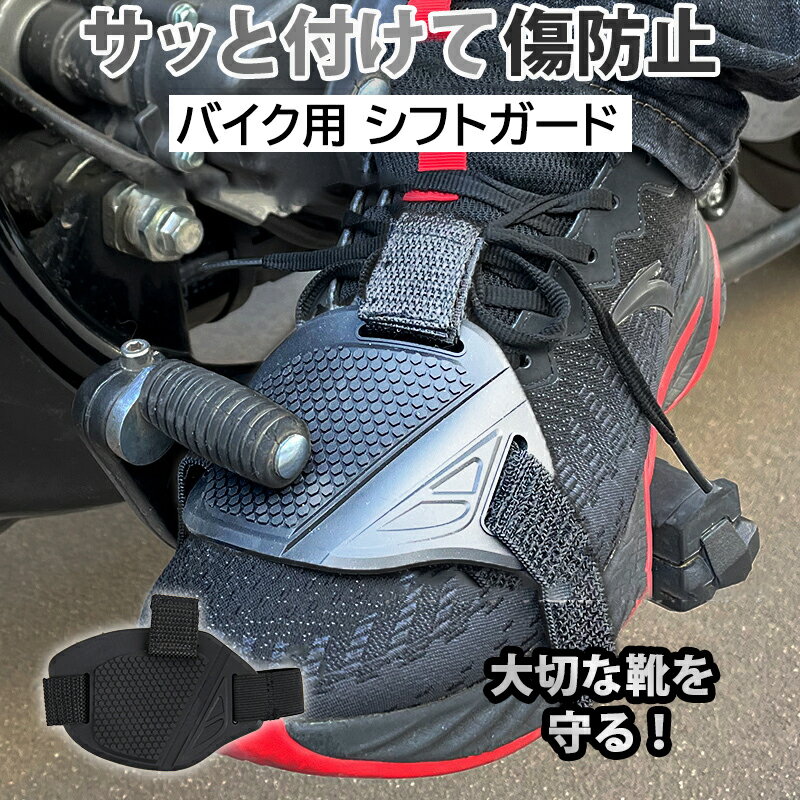 バイク用品 シフトガード バイク 用品 シューズ 人気 ブーツ DEGNER（デグナー） G-9 取寄品