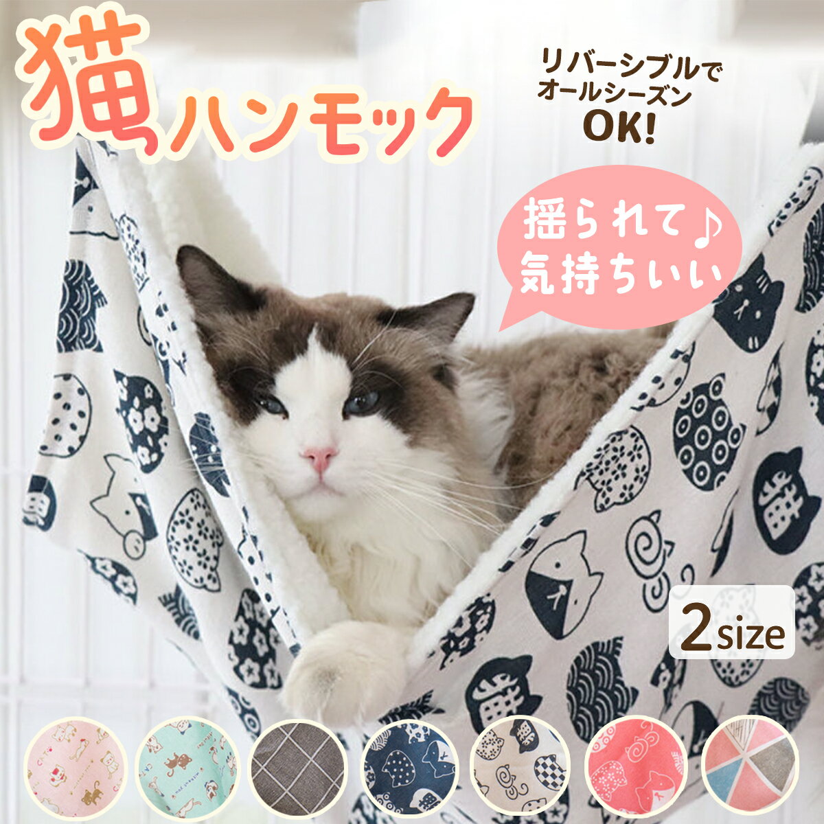 ペット ハンモック 猫 ケージ 夏用 春 夏 秋 冬 用 オールシーズン ハンモッグ ペット用 猫用 ネコ ねこ キャット ハ…