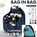 【楽天1位】 リュックインバッグ バ