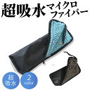 【楽天SALE♪クーポン配布中】 ★楽天1位★ 折りたたみ傘ケース カバー マイクロファイバー 防水 傘カバー 傘入れ 傘 折りたたみ傘 折りたたみ アンブレラ カバー コンパクト 傘ケース 伸縮 傘ホルダー 折り畳み 入れ ケース 車内収納 持ち運び 軽量 濡れない