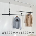 さんつぶ豆ハンガー 1500mm×2本店舗 什器 アイアン おしゃれ アパレル ファッション 服 吊り下げハンガー コートハンガー ウォークインクローゼット ハンガーラック 物干し 物干し金物インダストリアルデザイン ディスプレイ