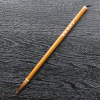 九成宮を書くために開発された筆