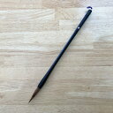 禅 【扱い易い鼬筆】