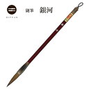 銀河 10本セット