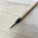 陽光(小) 【書道 細筆 送料無料 ネコポス 面相】