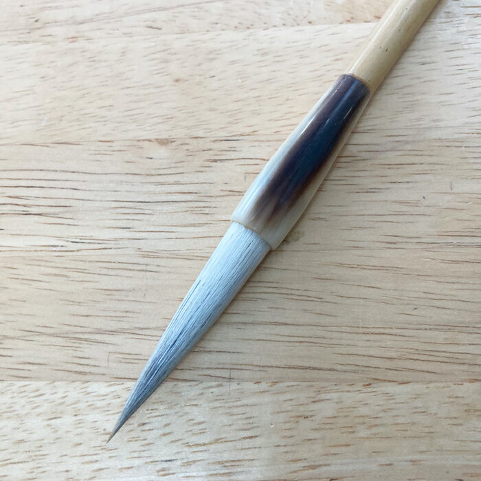 細直鋒兼毫　【兼毛 兼毫 楷書 行書 作品 書道 太筆 条幅 送料無料 和文具 手作り 伝統工芸 豊橋筆 ネコポス】