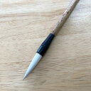 春霞(小) 【兼毛 兼毫 楷書 行書 作品 書道 太筆 中筆 半紙 送料無料 和文具 手作り 伝統工芸 ネコポス】