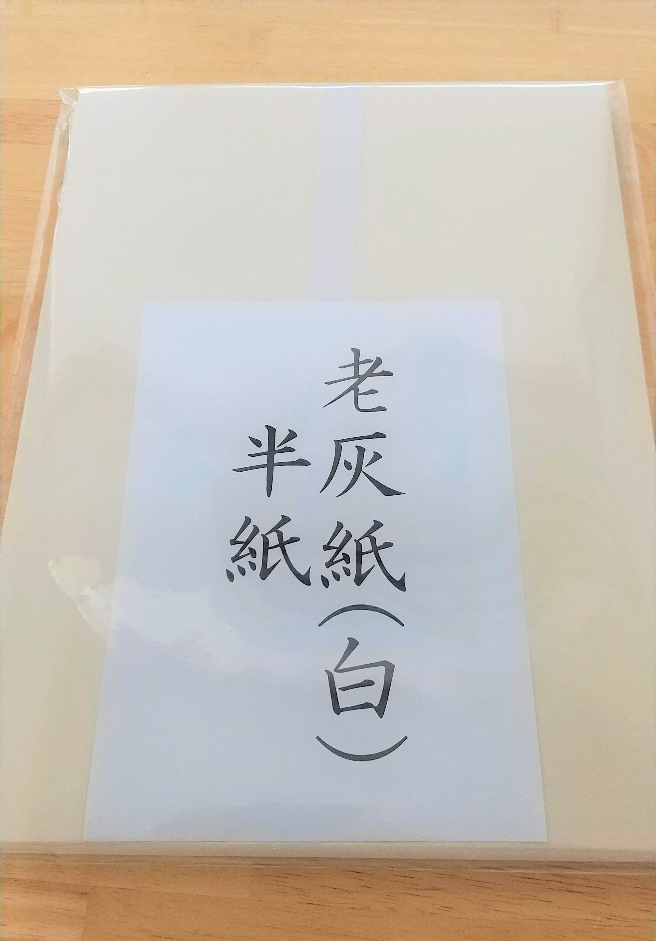 Rakuten - 漢字用半紙　老灰紙（半紙）【100枚入】