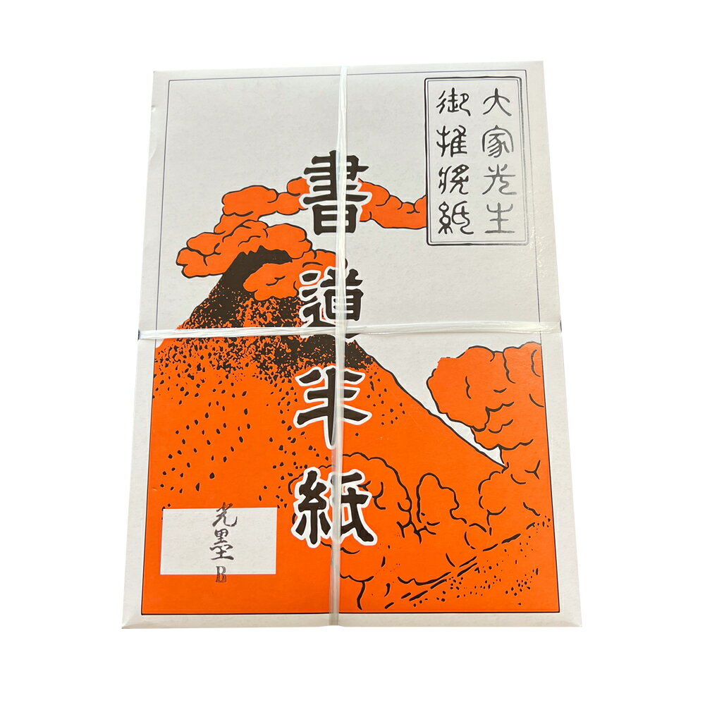 樂天商城 - 光墨B（半紙）1梱売り6箱入り【1000枚×6箱】