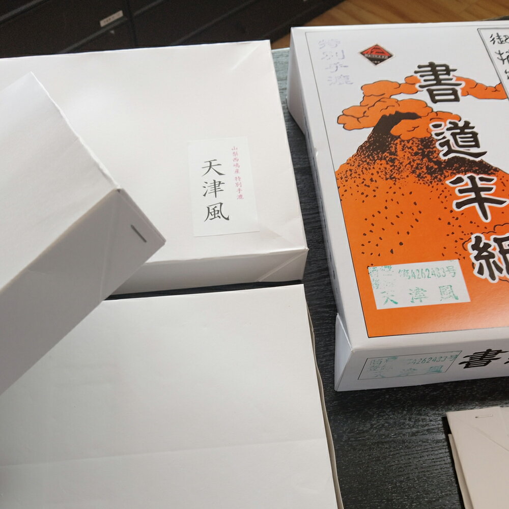 Rakuten - 漢字用半紙　天津風　【500枚入】箱入り画像は1000枚入りの画像、発送は500枚入りの箱（無地）になります。【書道 半紙 漢字 国産 書 習字 筆庵 Hituan 】