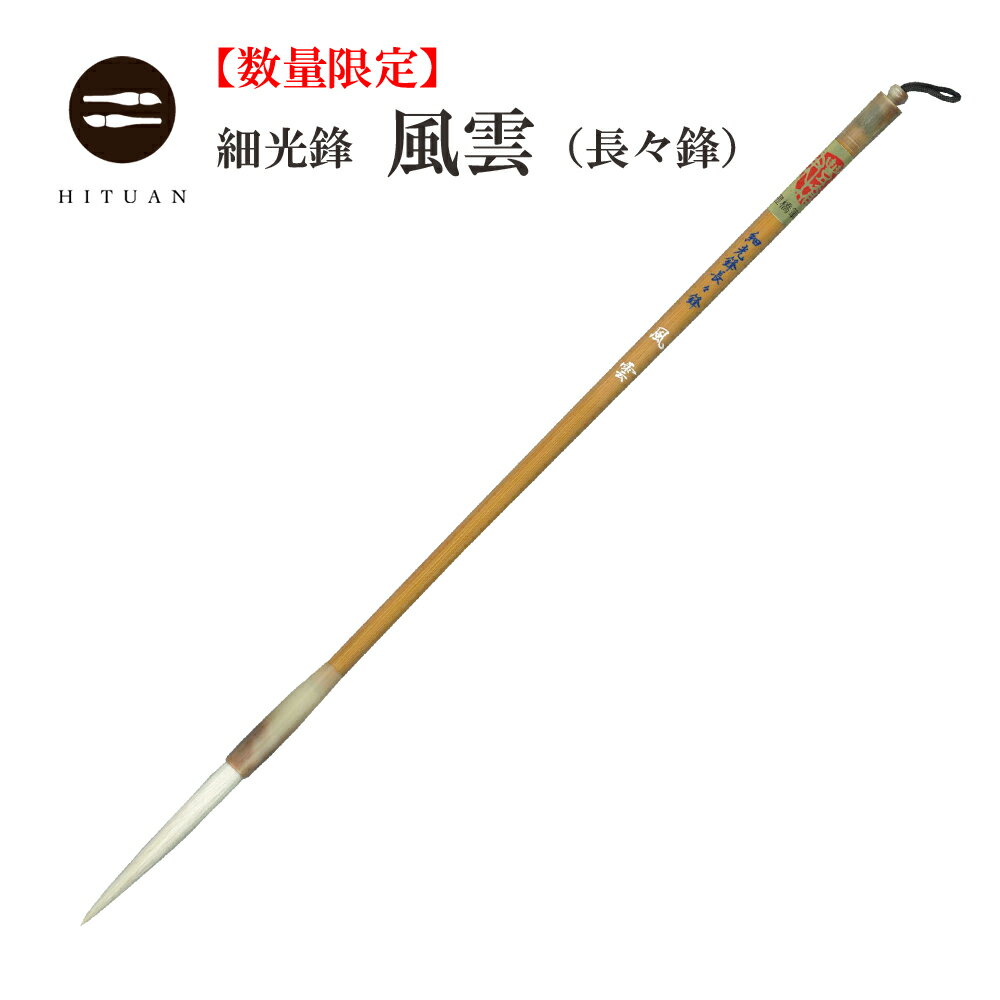 筆 書道筆 奈良筆 羊毛筆 細光鋒 超長鋒 水牛ダルマ 32 - 筆 筆 書道筆 奈良筆 羊毛筆 細光鋒 超長鋒 水牛ダルマ 32 - 筆