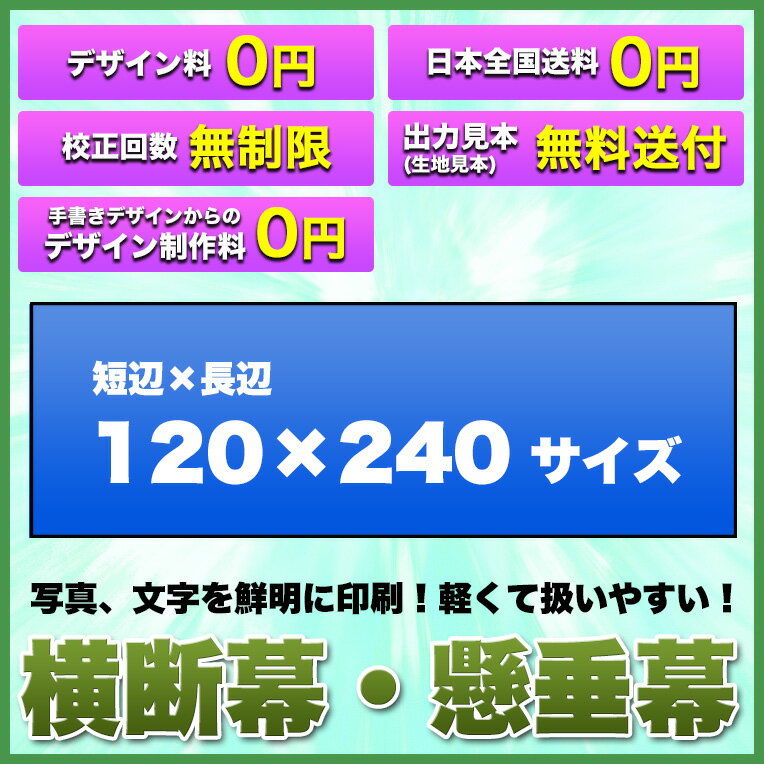 横断幕 懸垂幕【トロマット サイズ:120×2...の紹介画像2