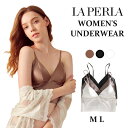 ラペルラ　ランジェリー 【二個目半額】ブラジャー＆ショーツセット La perla ラ ペルラ レディース 下着 ブラ 美胸 モダン シルク インナー 3カラー ブラック ホワイト ブラウン アンダーウエア 下着 ノンワイヤー パット入り ブラトップ ショーツ パンツ パンツ付き お得 ギフト プレゼント 無地