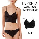 ラペルラ　ランジェリー ブラジャー＆ショーツセット La perla ラ ペルラ レディース 下着 ブラ 美胸 モダン シルク インナー ホワイト アンダーウエア 下着 ノンワイヤー パット入り ブラトップ ショーツ パンツ パンツ付き お得 ギフト プレゼント 無地【パッド付き】