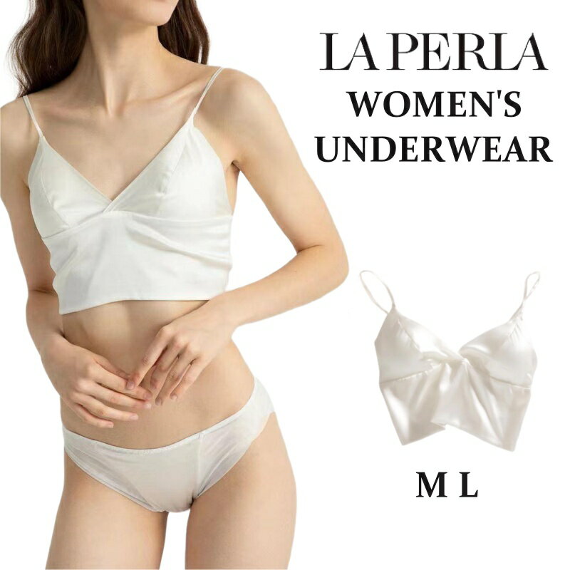 ブラジャー＆ショーツセット La perla ラ ペルラ レディース 下着 ブラ 美胸 モダン シルク インナー ホワイト アンダーウエア 下着 ノンワイヤー パット入り ブラトップ ショーツ パンツ パン…