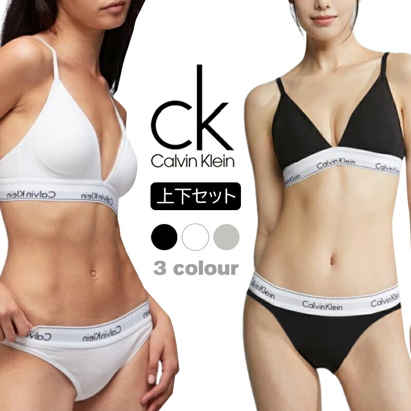 Calvin Klein カルバンクライン レディース ウィメンズ 下着 モダン コットン インナー 3カラー ブラック グレー ピンク アンダーウエア ブラ ブラジャー ショーツ パンツ ノンワイヤー パッド ブラトップ お得 安い セット ギフト QF5650 F3787