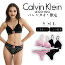 カルバン・クライン 【二個目半額】Calvin Klein カルバンクライン レディース 上下セット 下着 モダン コットン インナー 2カラー ブラック ピンク アンダーウエア ブラ ブラジャー ショーツ パンツ ノンワイヤー パッド パッド入り ブラトップ レース お得 安い セット ギフト【上下セット】