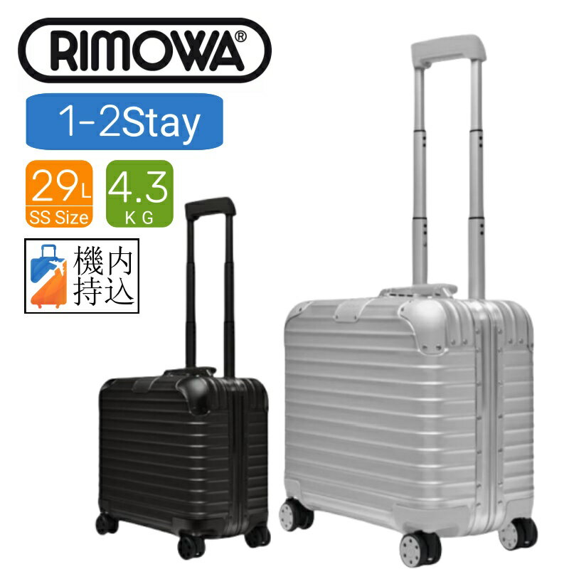 RIMOWA [在庫処分]【リモワ】スーツケース　Original Compact シルバー ブラック 機内持ち込み スーツケース 　アルミニウム　軽量 小型 TSAロック 1泊2日 おしゃれ 29L 通勤バッグ　キャリーケース キャリーバッグ　旅行用品 かばん小型 静音キャスター RIMOWA 機内持込