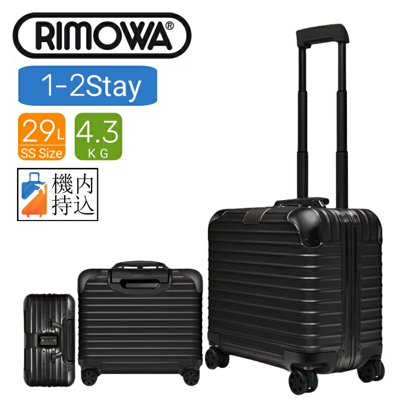 RIMOWA [在庫処分]【リモワ】スーツケース　Original Compact ブラック　機内持ち込み スーツケース 　アルミニウム　軽量 小型 TSAロック 1泊2日 おしゃれ 29L 通勤バッグ　キャリーケース キャリーバッグ　旅行用品 かばん小型 静音キャスター RIMOWA 機内持込