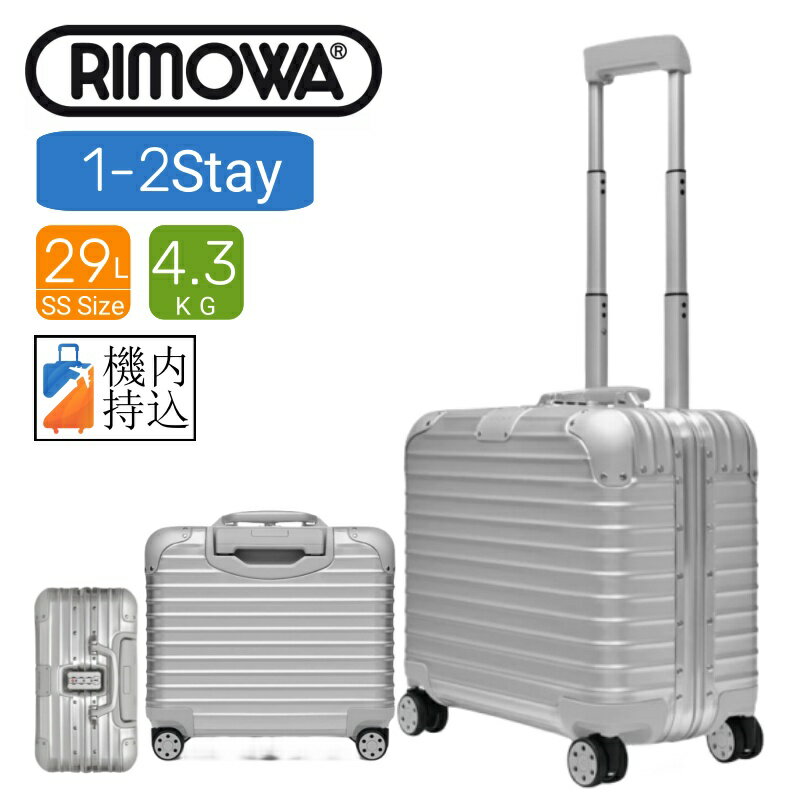 RIMOWA [在庫処分]【リモワ】スーツケース　Original Compact シルバー　機内持ち込み スーツケース 　アルミニウム　軽量 小型 TSAロック 1泊2日 おしゃれ 29L 通勤バッグ　キャリーケース キャリーバッグ　旅行用品 かばん小型 静音キャスター RIMOWA 機内持込