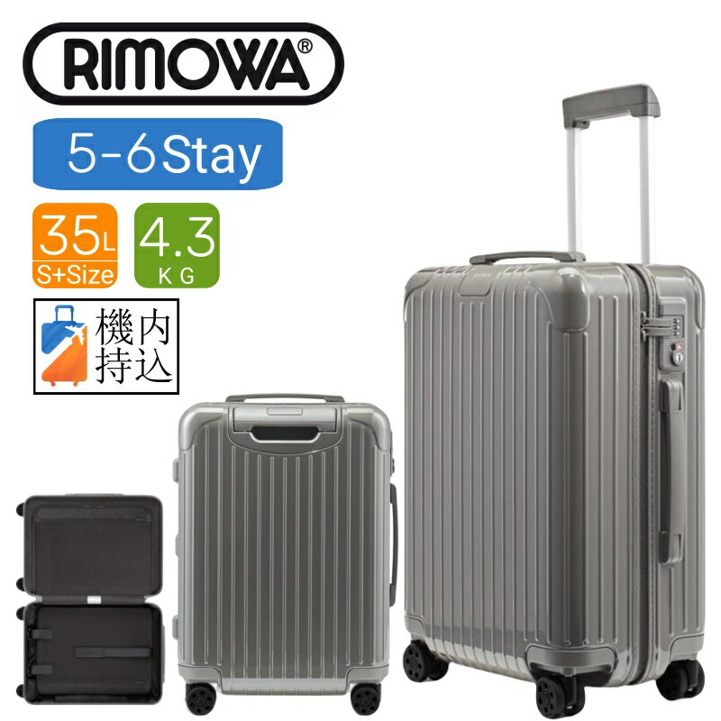 RIMOWA [在庫処分]【リモワ】スーツケース　Essential Cabin ブラック　グレー 機内持ち込み スーツケース 　アルミニウム　軽量 小型 TSAロック 5日6泊 おしゃれ 36L ins人気 キャリーバッグ　旅行用品 大容量 静音キャスター RIMOWA 機内持込 リモワ