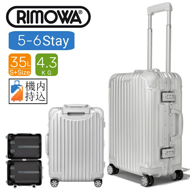 RIMOWA [在庫処分]【リモワ】スーツケース　Original Cabin シルバー　機内持ち込み スーツケース 　アルミニウム　軽量 小型 TSAロック 5泊4日 おしゃれ 35L ins人気 キャリーケース キャリーバッグ　旅行用品 かばん小型 静音キャスター RIMOWA 機内持込