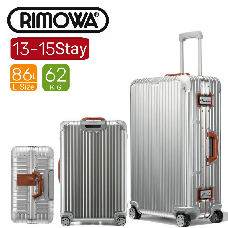 RIMOWA [在庫処分]【リモワ】スーツケース　Cabin Twist シルバー＆ブラウン　機内持ち込み スーツケース 　アルミニウム　軽量 小型 TSAロック 13泊14日 おしゃれ 35L ins人気 キャリーケース キャリーバッグ　旅行用品 かばん小型 静音キャスター RIMOWA 機内持込