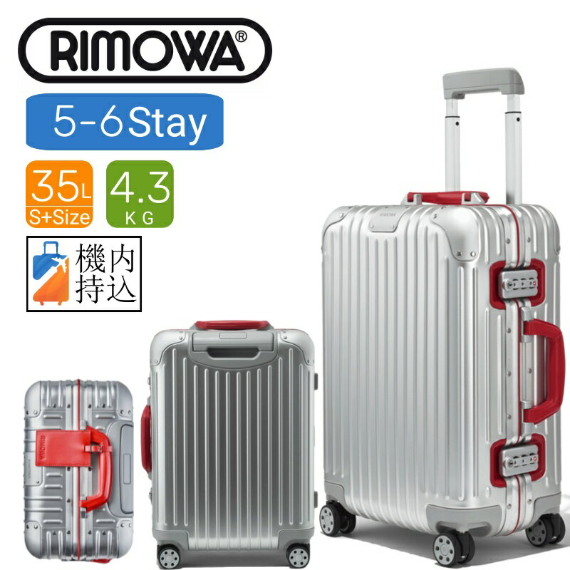 RIMOWA [在庫処分]【リモワ】スーツケース　Cabin Twist シルバー＆ブラウン　機内持ち込み スーツケース 　アルミニウム　軽量 小型 TSAロック 5泊6日 おしゃれ 35L ins人気 キャリーケース キャリーバッグ　旅行用品 かばん小型 静音キャスター RIMOWA 機内持込