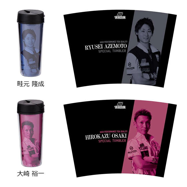 DARTS SHOP Hive (ダーツ ハイブ)のTIGA(ティガ) PLAYERS TUMBLER(プレイヤーズ タンブラー)　(ダーツ アクセサリ)｜アングル2