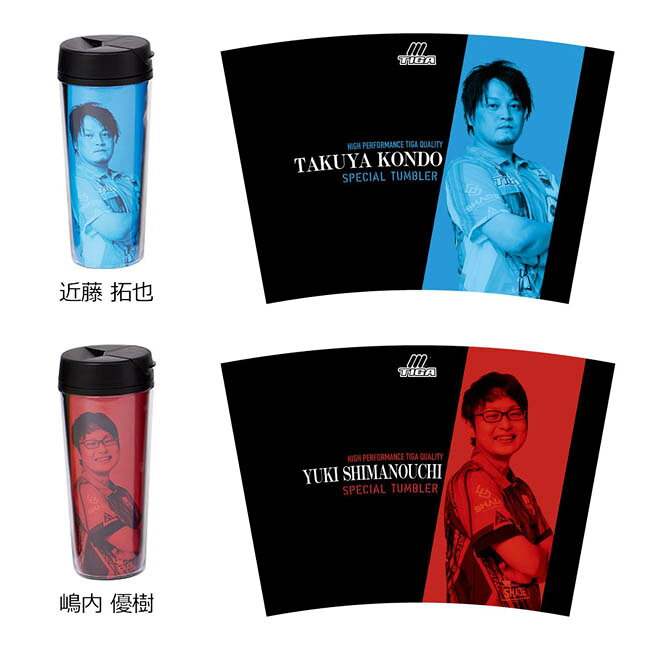 DARTS SHOP Hive (ダーツ ハイブ)のTIGA(ティガ) PLAYERS TUMBLER(プレイヤーズ タンブラー)　(ダーツ アクセサリ)｜アングル3