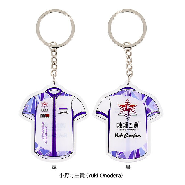 DARTS SHOP Hive (ダーツ ハイブ)のDarts Studio Macau(ダーツスタジオマカウ) プレイヤーグッズ DSMユニフォームキーチェイン　(ダーツ アクセサリ)｜アングル2