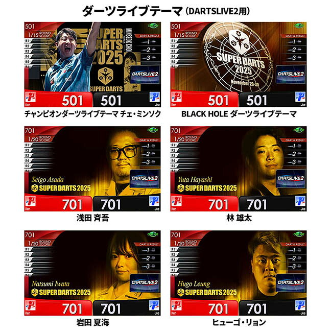 【10%OFFクーポン対象 10/24 20:00から】SUPER DARTS 2025×BLACK HOLE 1ロット