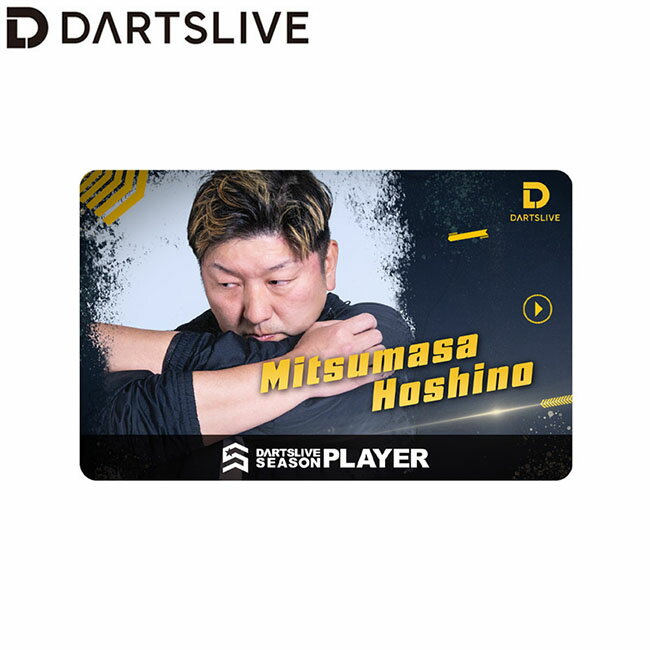 DARTSLIVE PLAYER GOODS第六弾 星野光正選手　(ダーツ カード)