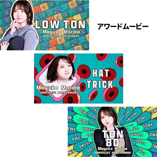 DARTSLIVE PLAYER GOODS第六弾 森田真結子　(ダーツ カード)