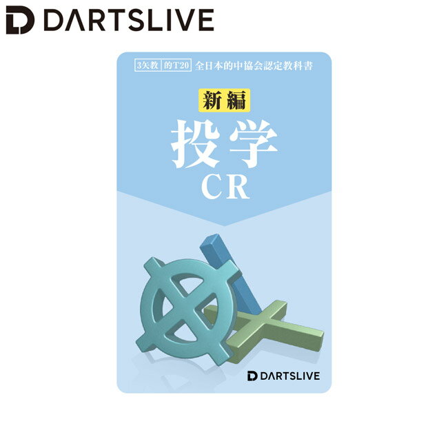 Other - DARTSLIVE CARD #060 ＜09＞　(ダーツ カード)