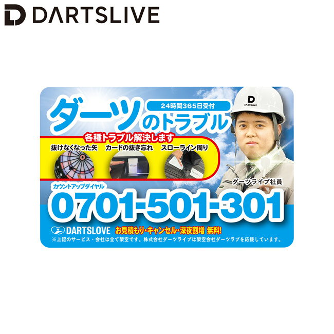 楽天市場】ダーツライブ カード（ホビー）の通販