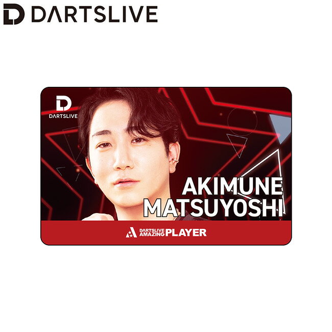【10%OFFクーポン対象 10/24 20:00から】DARTSLIVE PLAYER GOODS 第七弾 松吉輝宗...