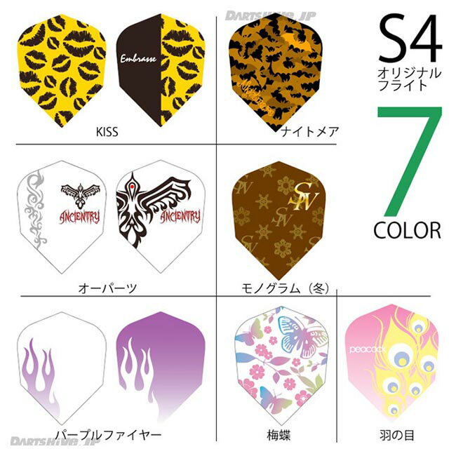 S4フライト 7color パープルファイヤー...の紹介画像2