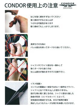 CONDORフライト クリアパープル <ショート ティアドロップ>コンドルフライト Flight clear red (ソフトダーツ ダーツフライト ダーツ フライト ティアドロップ コンドル) 【あす楽】