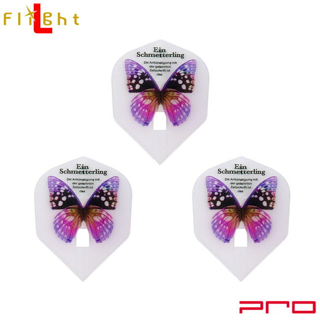 L-style(エルスタイル) L-Flight PRO(エルフライト プロ) パピヨン シェイプ パープル (ダーツ フライト ダーツ 羽 darts flight)