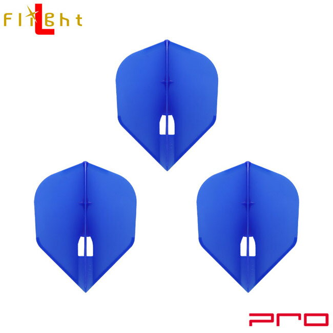 L-style(エルスタイル) L-Flight PRO(エルフライト プロ) 無地 シェイプ ブルー (ダーツ フライト ダーツ 羽 darts flight)