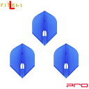 L-style(エルスタイル) L-Flight PRO(エルフライト プロ) 無地 ロケット ブルー (ダーツ フライト 羽 darts flight)