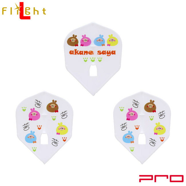 L-style(エルスタイル) L-Flight PRO(エルフライト プロ) Princess Series 茜さや ver.1 シェイプ ホワイト　(ダーツ フライト darts flight ダーツ 羽)