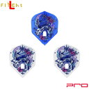 L-style(エルスタイル) L-Flight PRO(エルフライト プロ) 金子憲太 ver.1 シェイプ MIX 金子憲太選手モデル (ダーツ フライト)