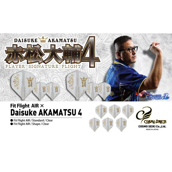COSMO DARTS(コスモダーツ) Fit Flight【AIR】(フィットフライト エアー) × 赤松大輔 ver.4 シェイプ クリア 赤松大輔選手モデル　(ダーツ フライト)