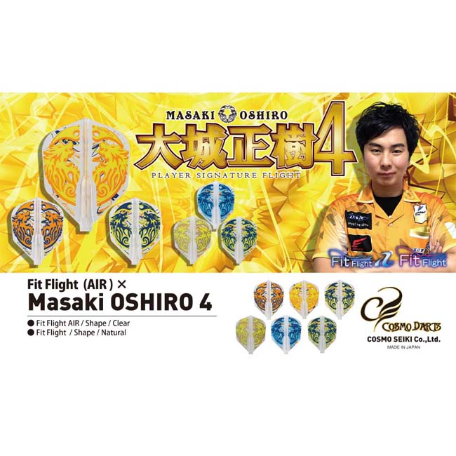 【10%OFFクーポン対象 10/24 20:00から】COSMO DARTS(コスモダーツ) Fit Flight(フ...
